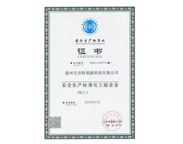 Greatech (jetechen) با موفقیت صدور گواهینامه استاندارد تولید ایمنی را پشت سر ...